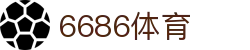 6686首页 - 6686体育官方网站 - 6686 SPORTS